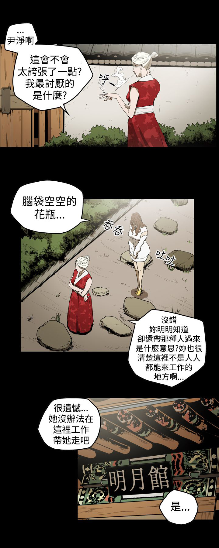 《布局高手》第37章备份 第7页