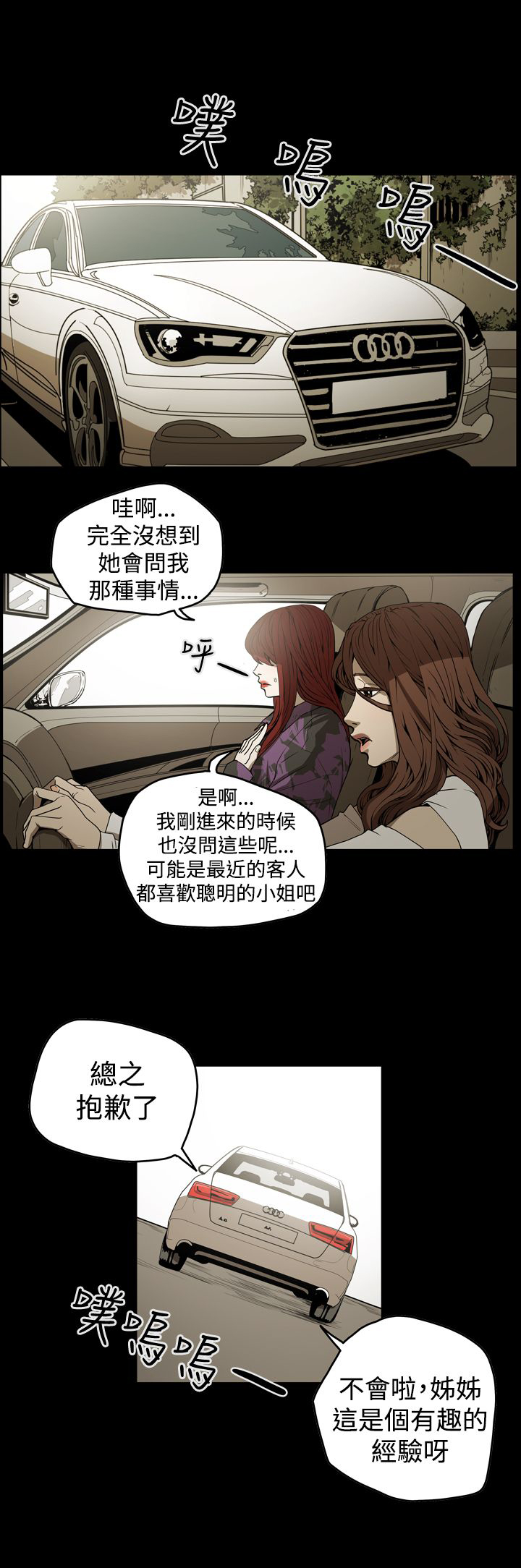《布局高手》第37章备份 第8页