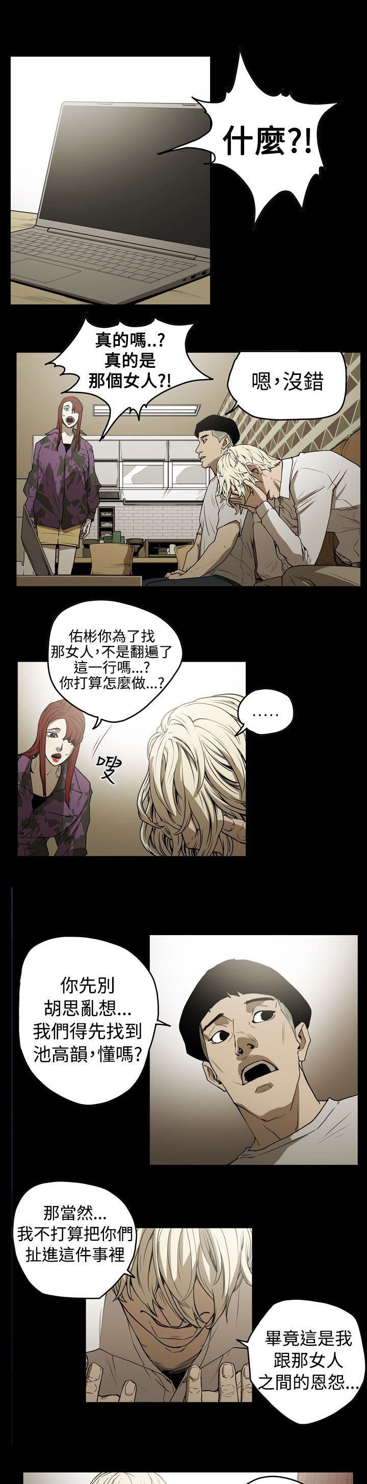 《布局高手》第37章备份 第9页