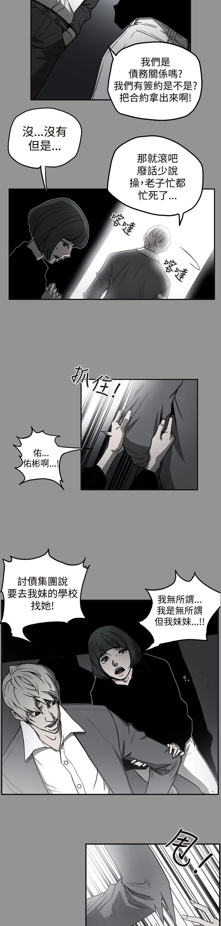 《布局高手》第39章想起 第11页