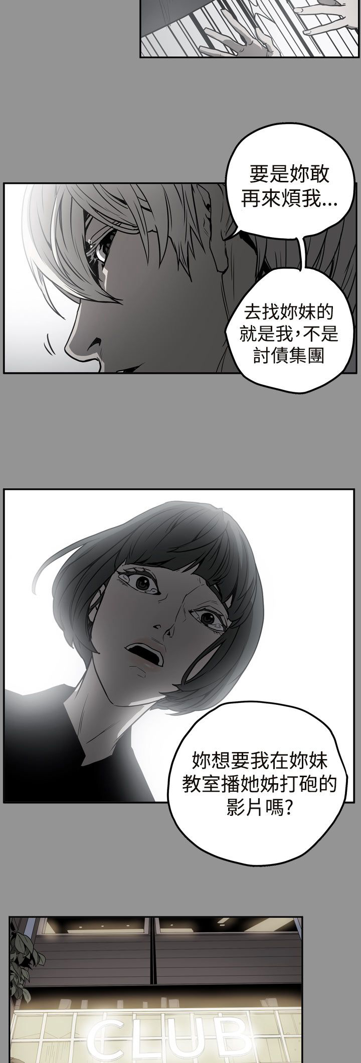 《布局高手》第39章想起 第12页