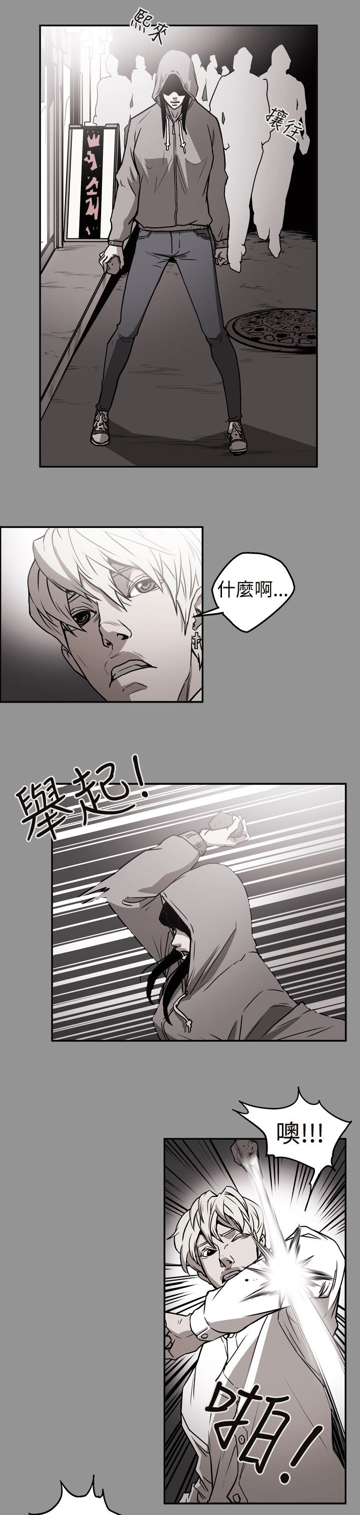 《布局高手》第39章想起 第14页