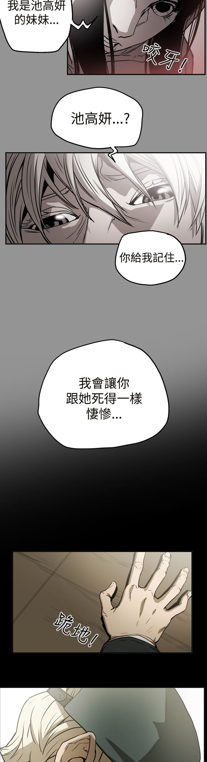 《布局高手》第39章想起 第17页