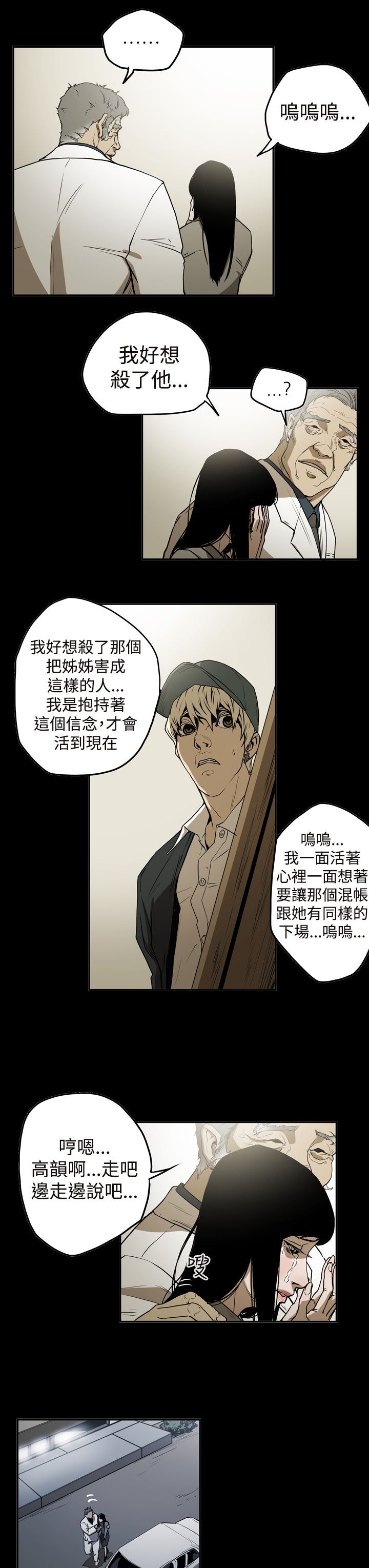 《布局高手》第39章想起 第1页