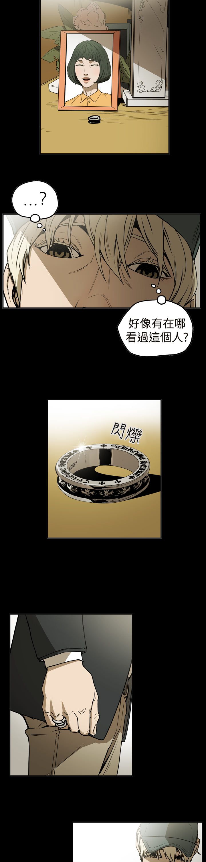 《布局高手》第39章想起 第3页