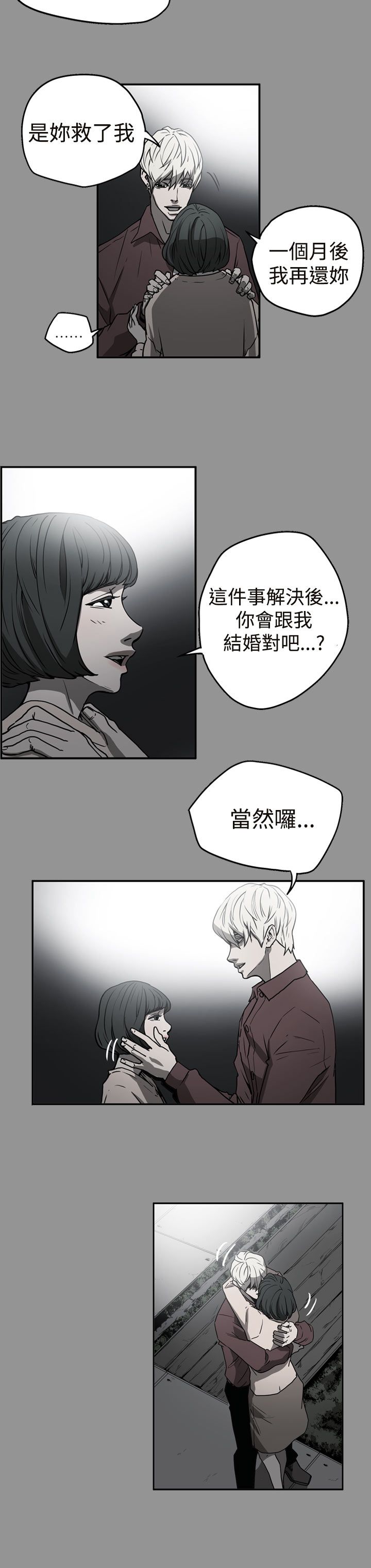 《布局高手》第39章想起 第6页