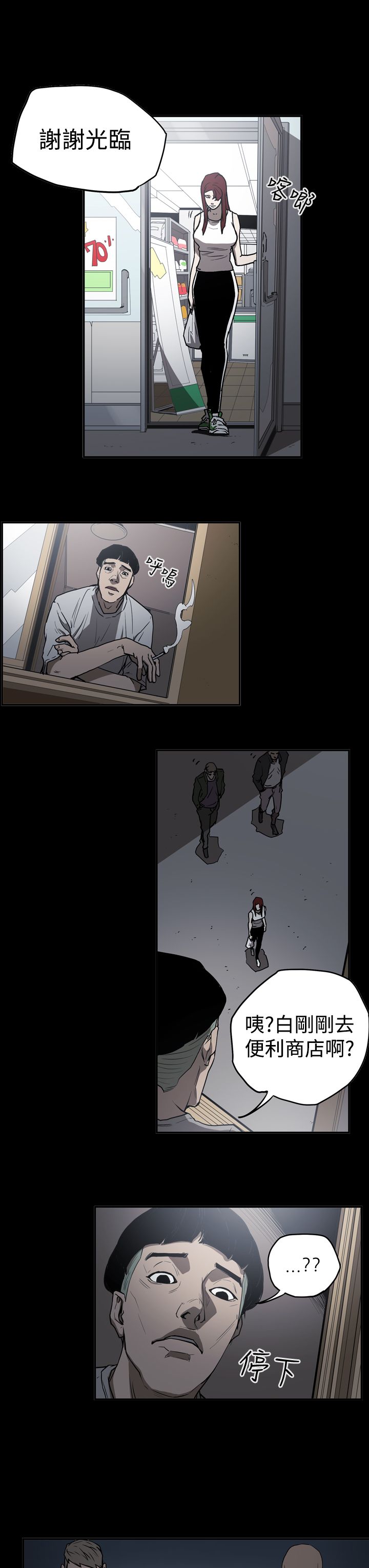 《布局高手》第41章被抓 第12页
