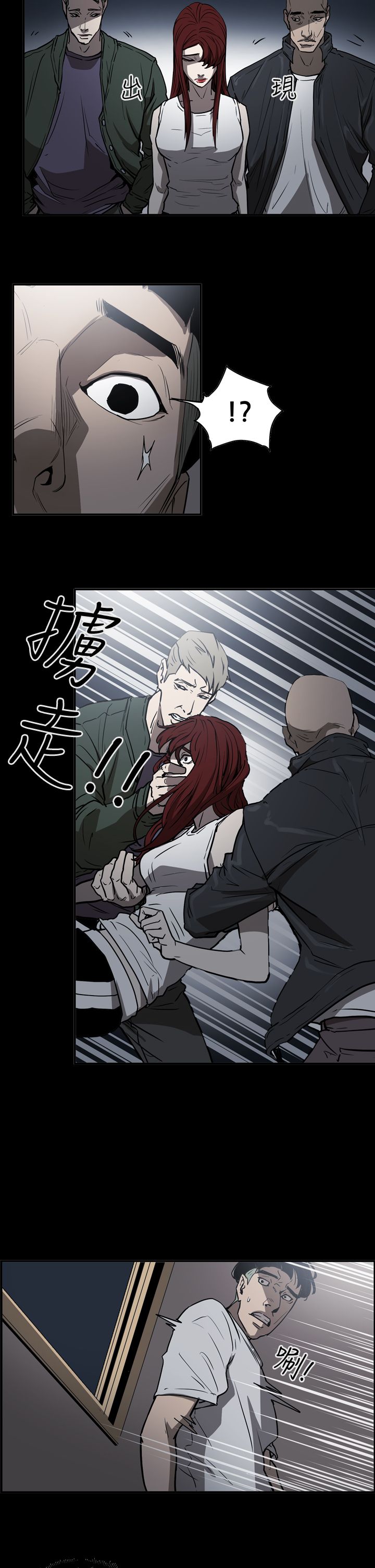 《布局高手》第41章被抓 第13页