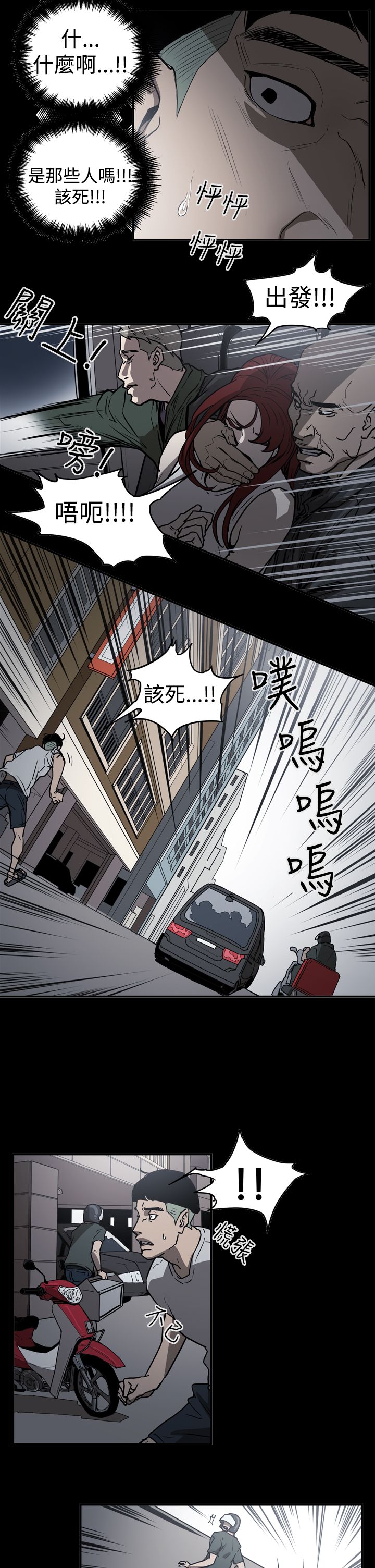 《布局高手》第41章被抓 第14页