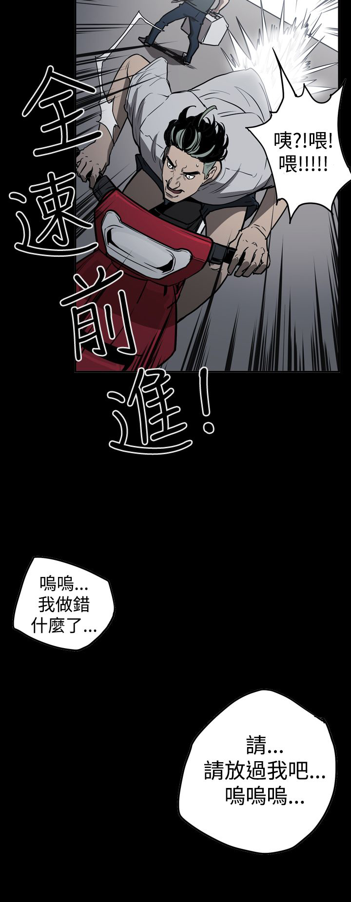 《布局高手》第41章被抓 第15页