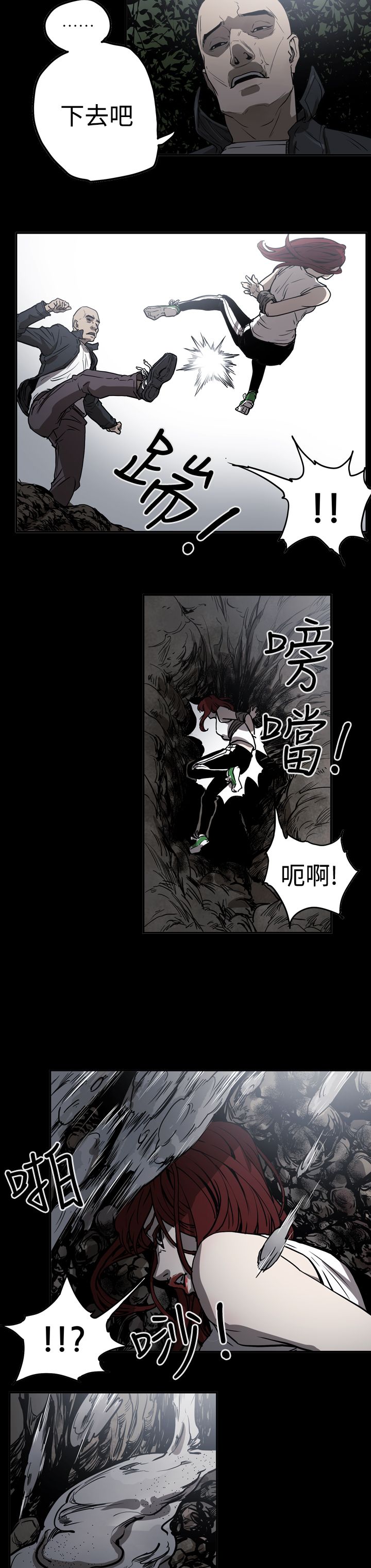 《布局高手》第41章被抓 第17页