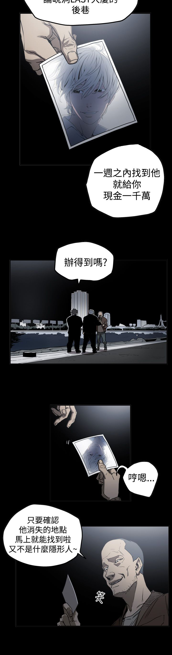 《布局高手》第40章找人 第13页