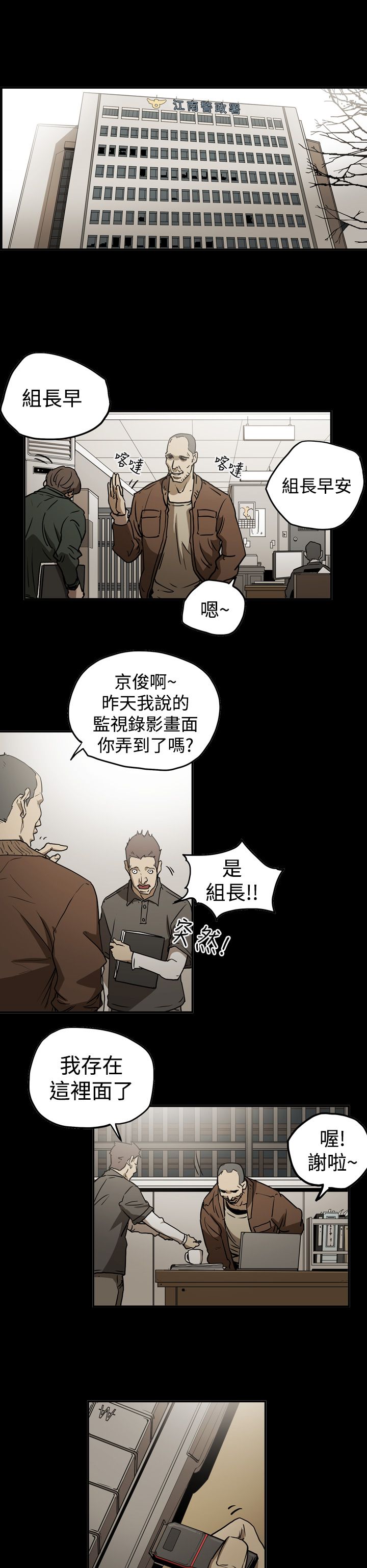 《布局高手》第40章找人 第14页
