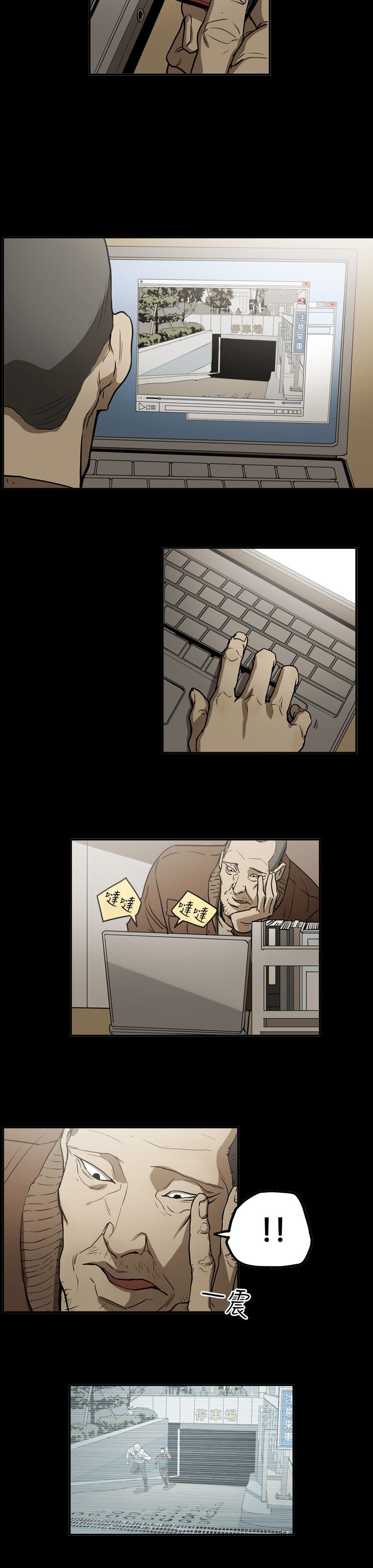 《布局高手》第40章找人 第15页