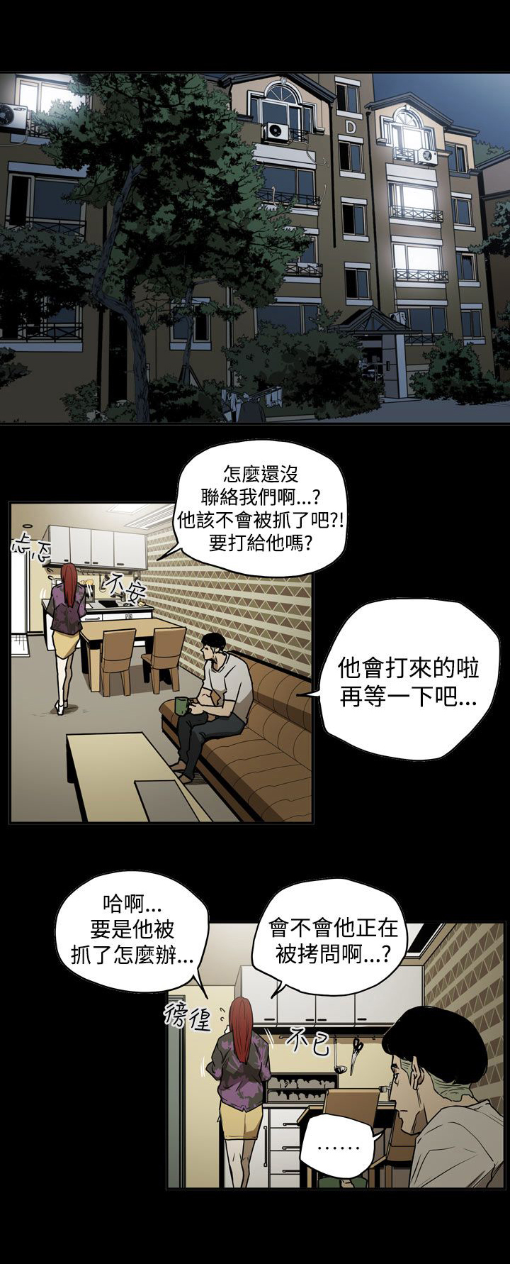 《布局高手》第40章找人 第1页