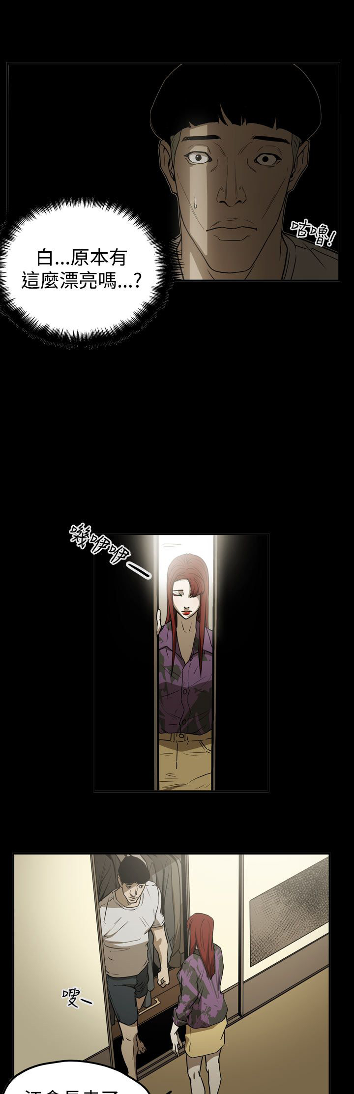《布局高手》第40章找人 第5页