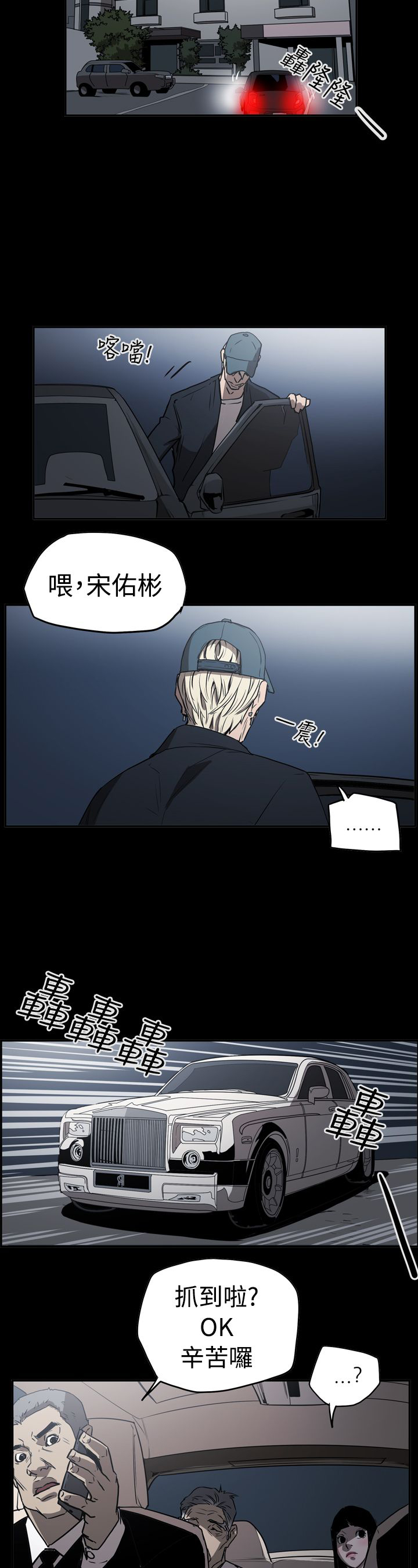 《布局高手》第42章逃走 第13页