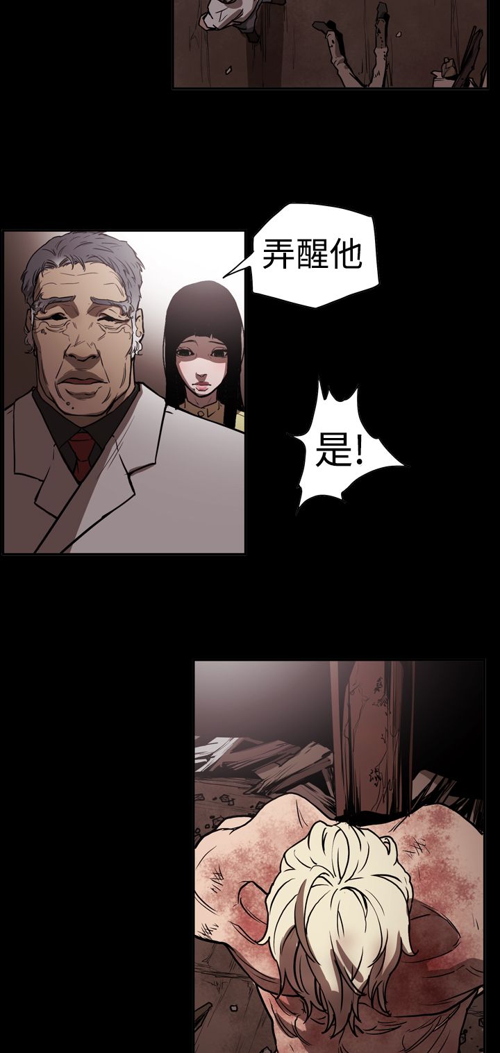 《布局高手》第42章逃走 第17页