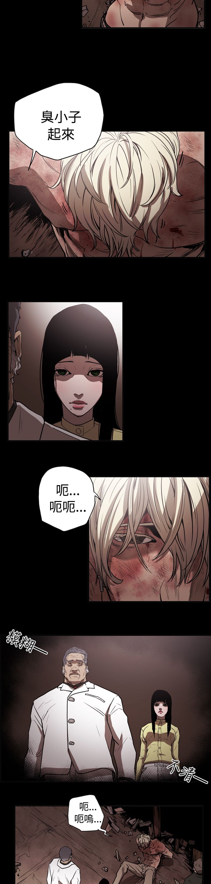 《布局高手》第42章逃走 第18页