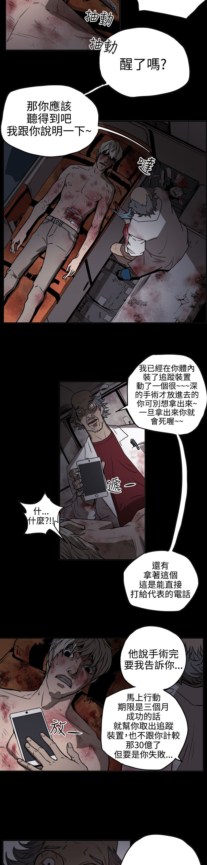 《布局高手》第43章方法 第12页