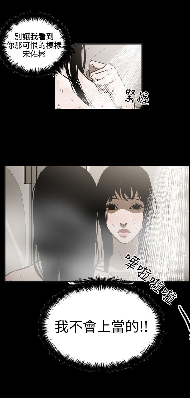 《布局高手》第43章方法 第15页