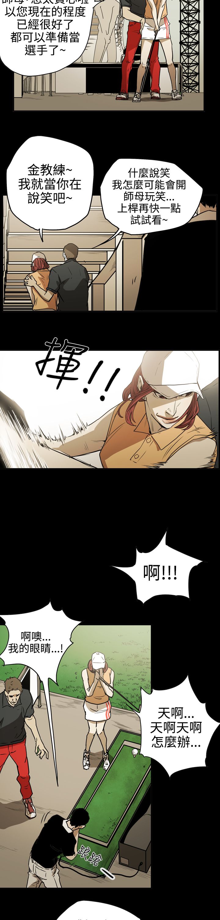 《布局高手》第43章方法 第17页