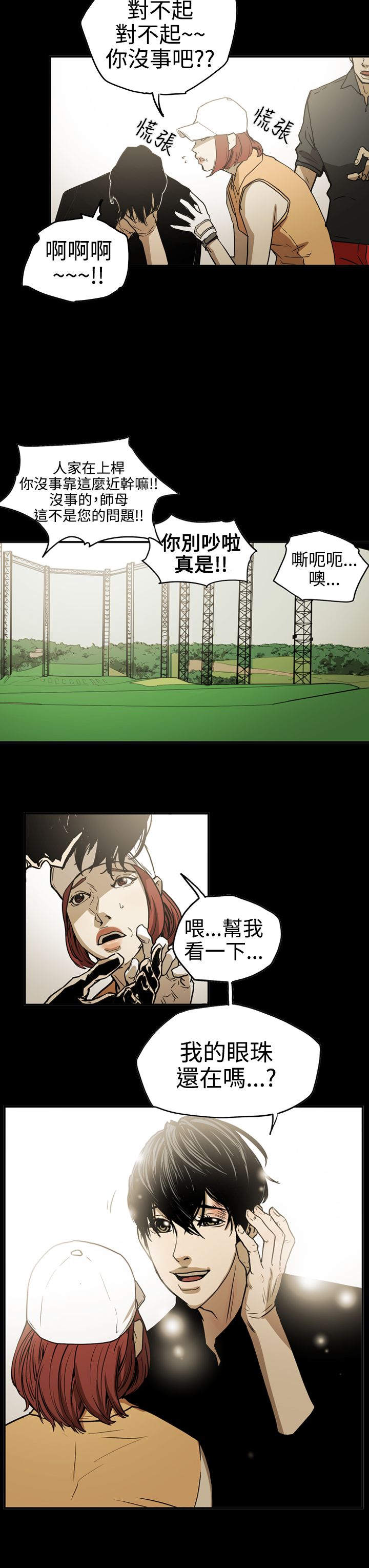《布局高手》第43章方法 第18页