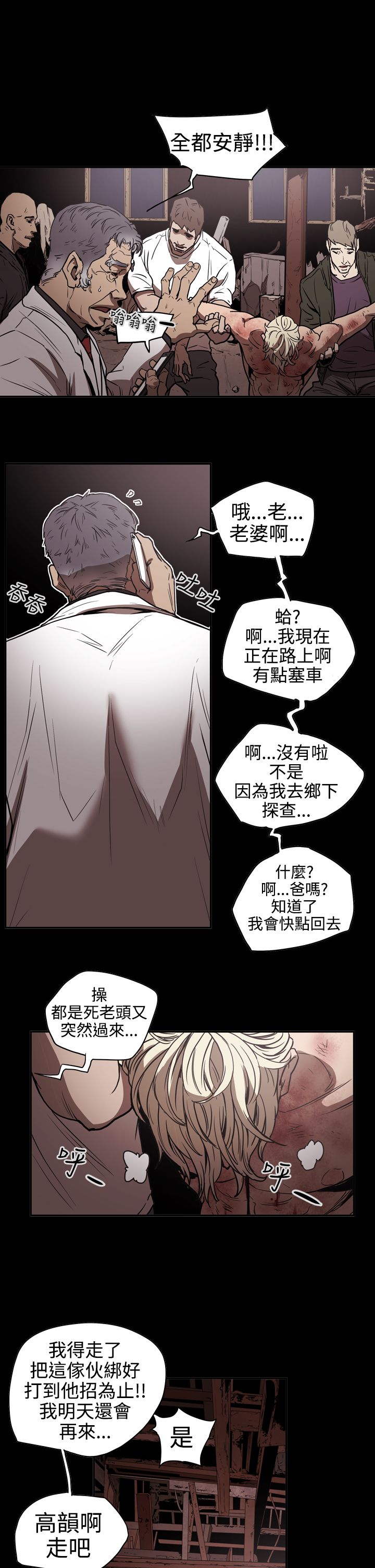 《布局高手》第43章方法 第3页