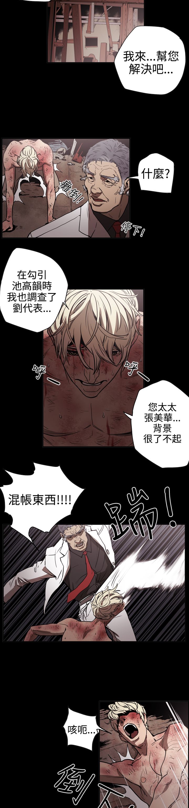 《布局高手》第43章方法 第4页