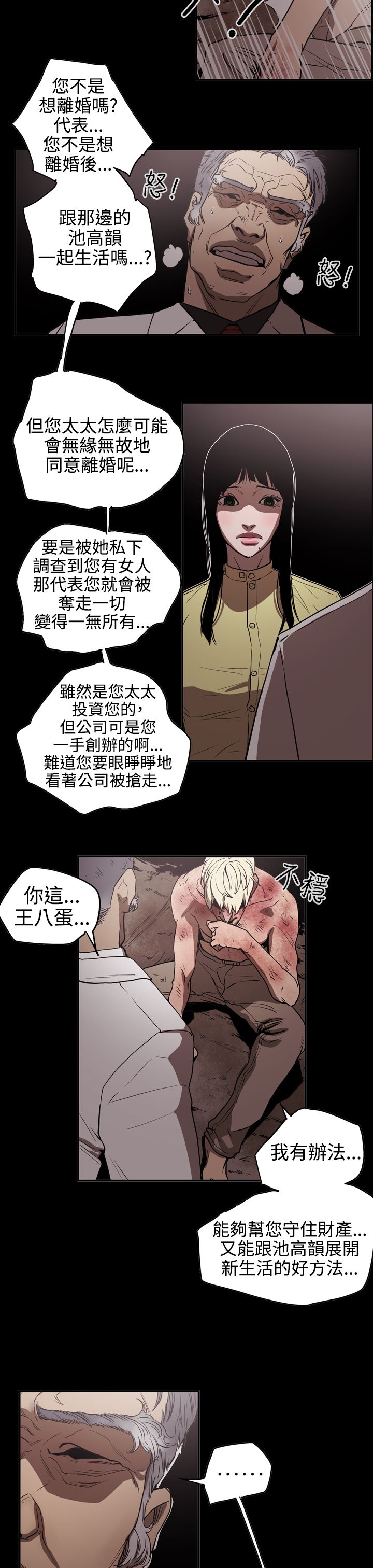 《布局高手》第43章方法 第5页