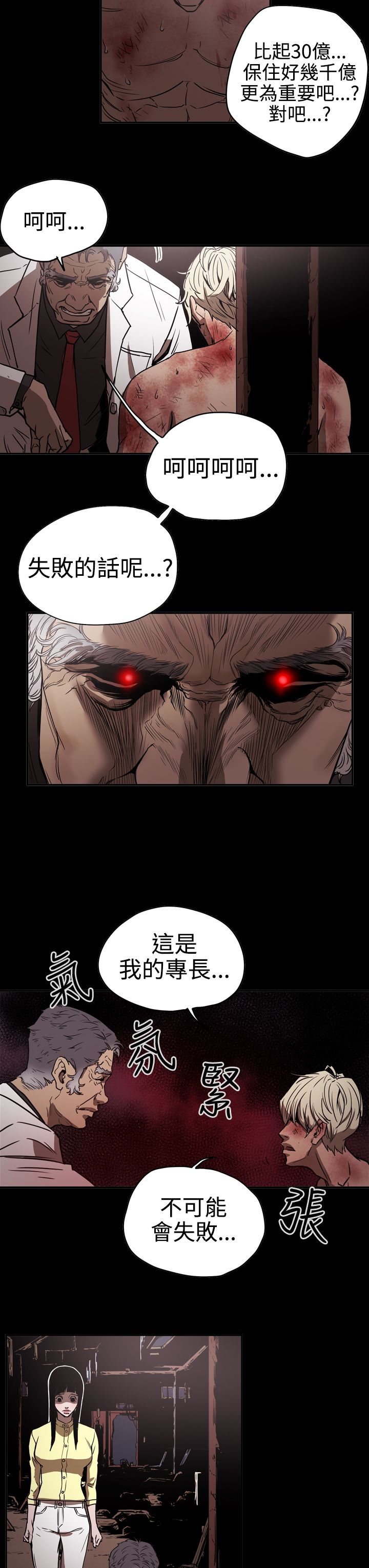 《布局高手》第43章方法 第7页