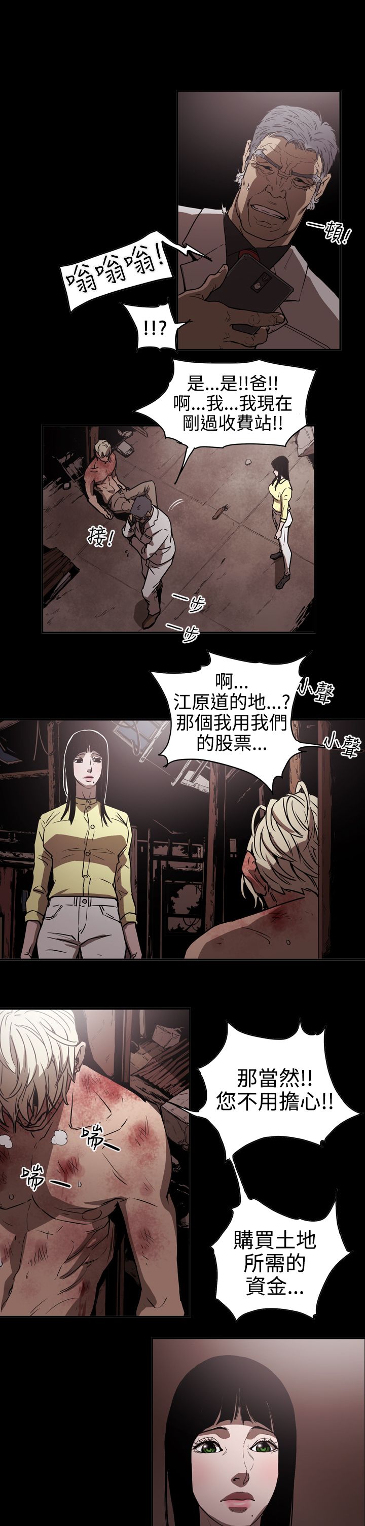 《布局高手》第43章方法 第9页