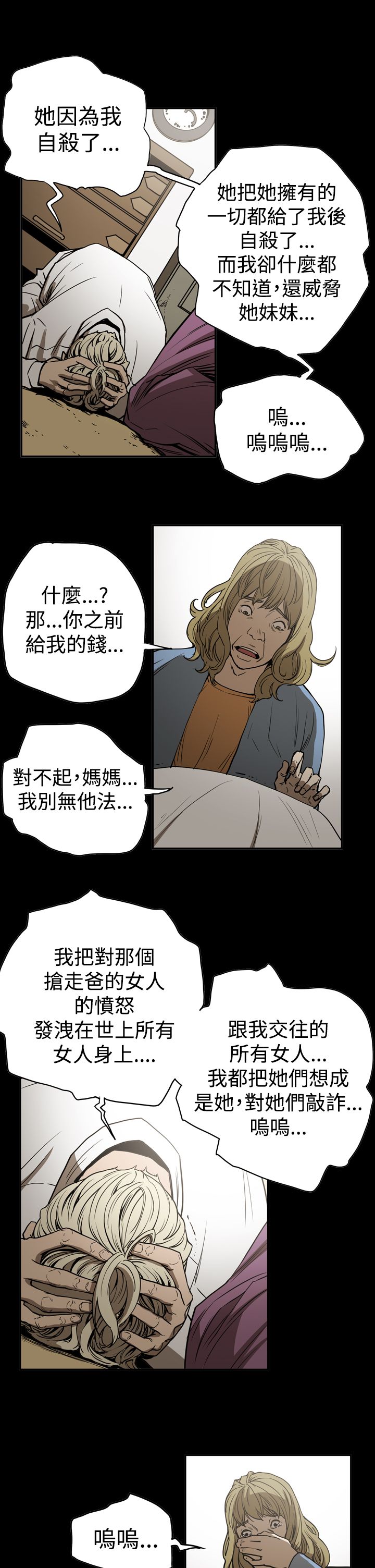 《布局高手》第45章原委 第10页