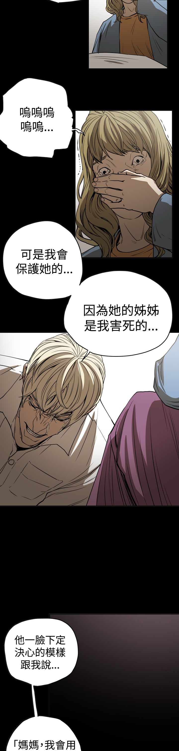 《布局高手》第45章原委 第11页