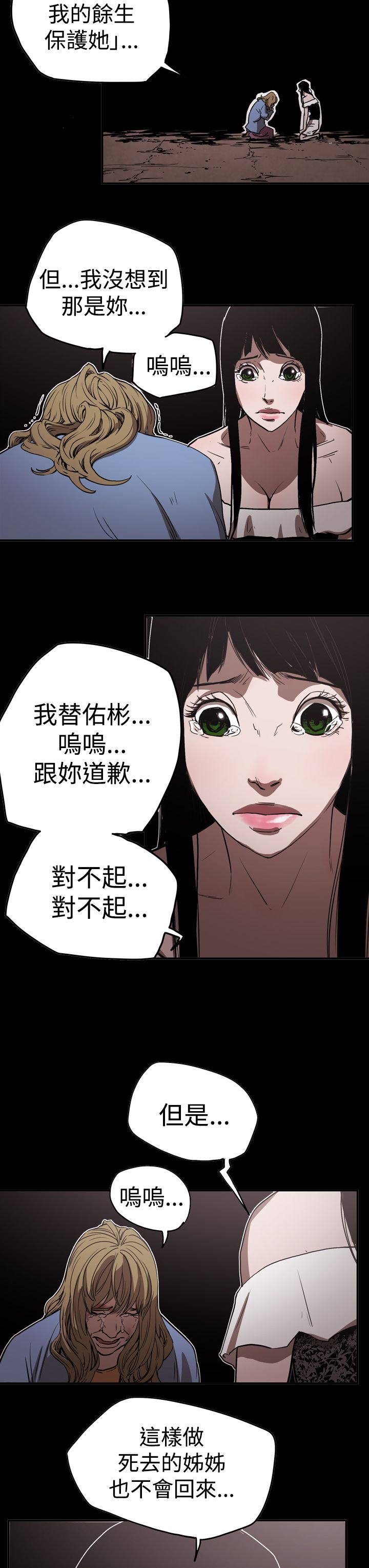 《布局高手》第45章原委 第12页