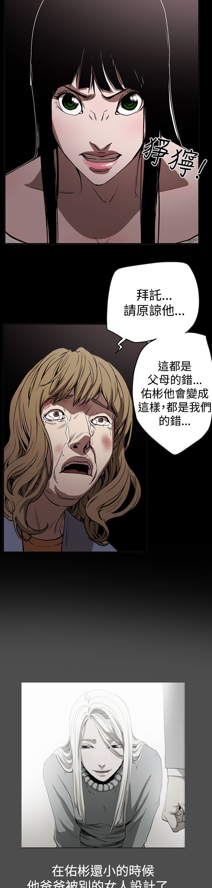 《布局高手》第45章原委 第13页