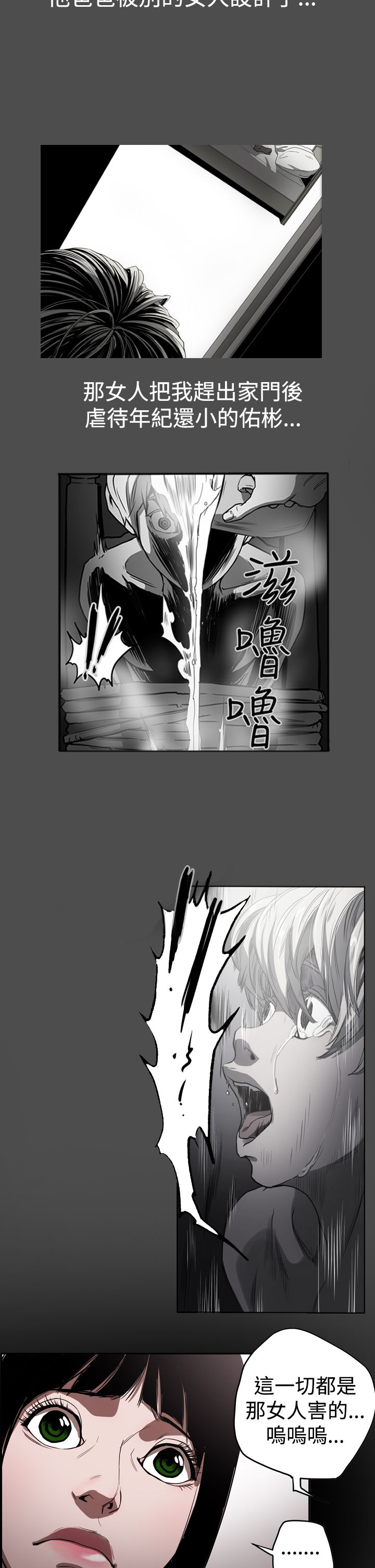 《布局高手》第45章原委 第14页