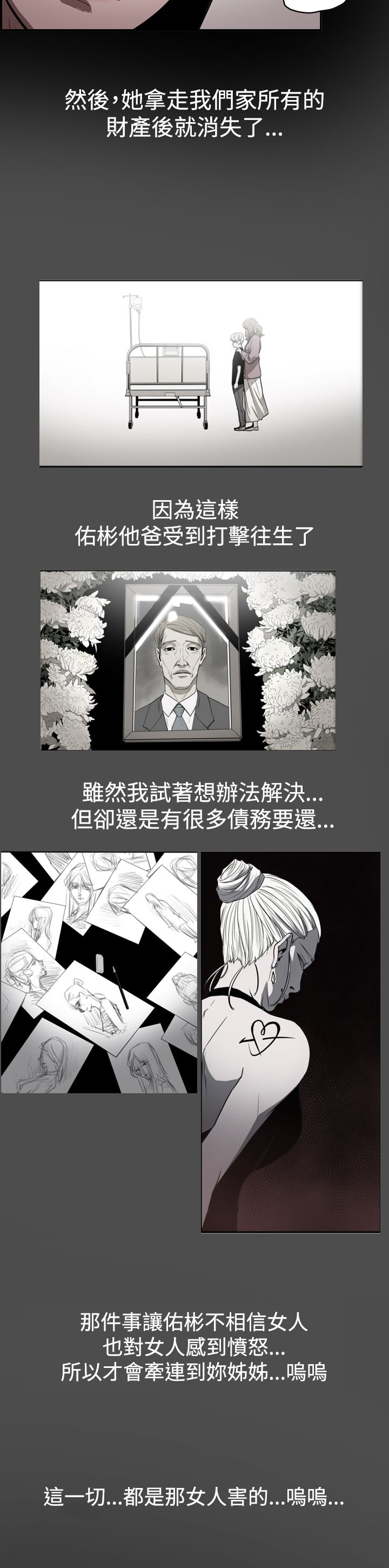 《布局高手》第45章原委 第15页