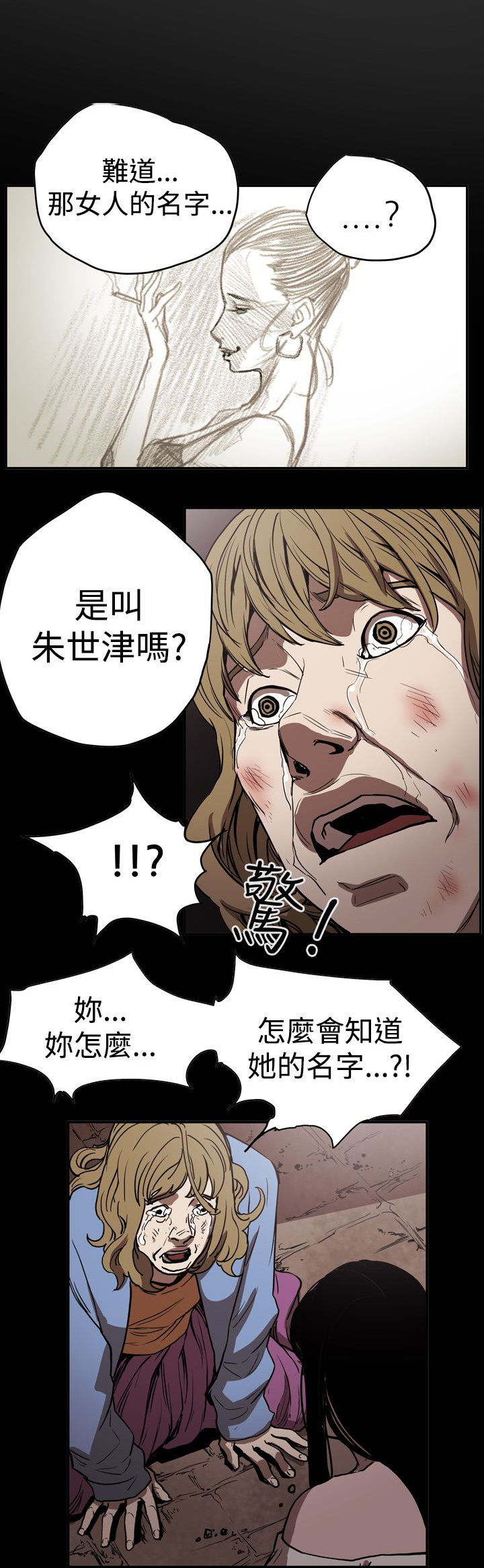 《布局高手》第45章原委 第16页