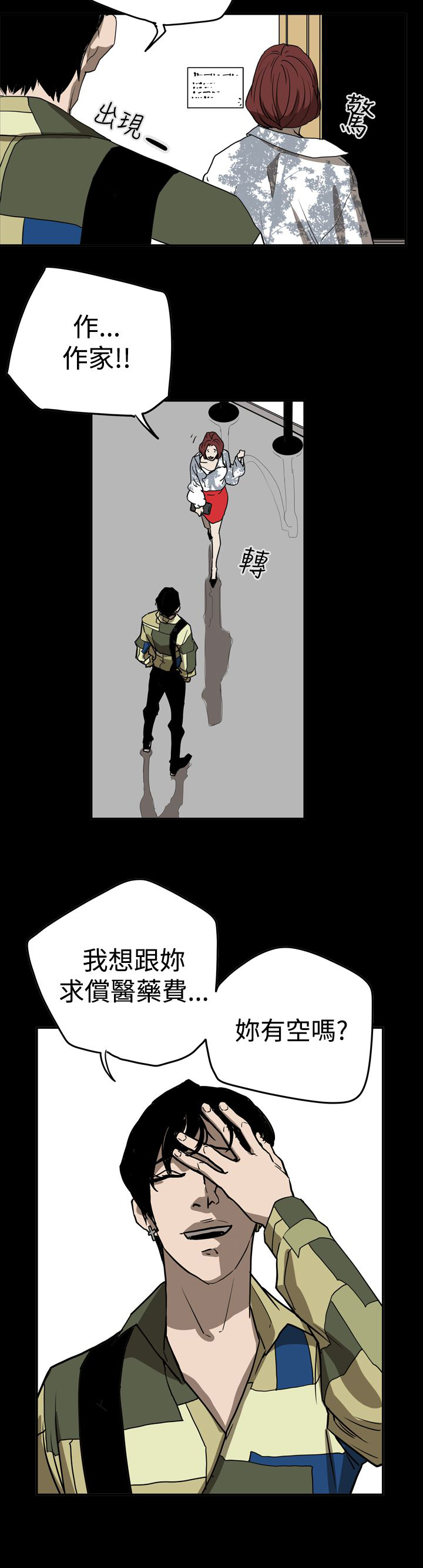 《布局高手》第45章原委 第20页