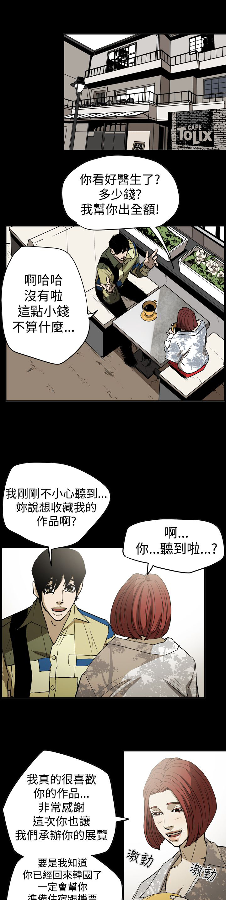 《布局高手》第45章原委 第21页