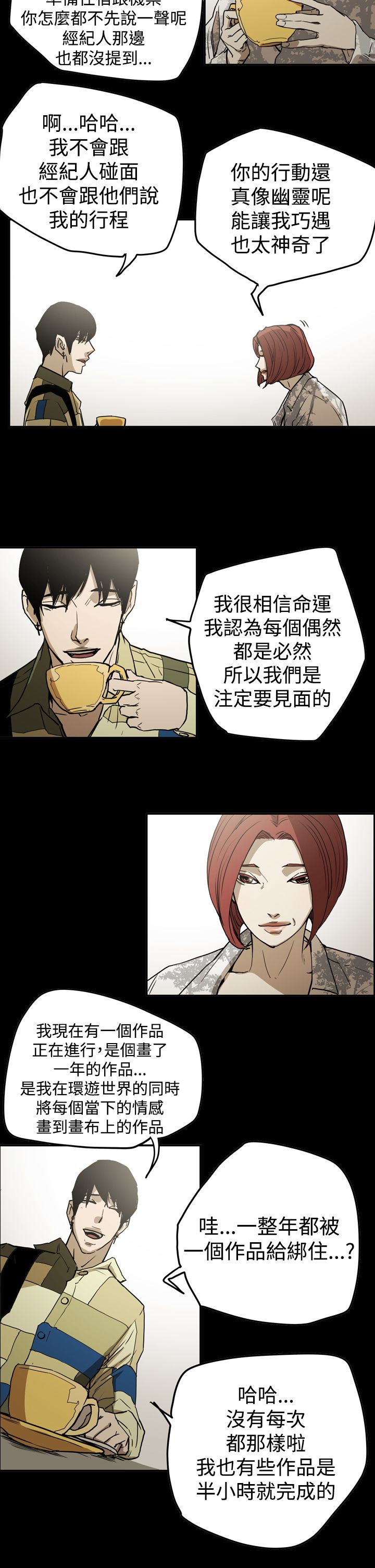 《布局高手》第45章原委 第22页