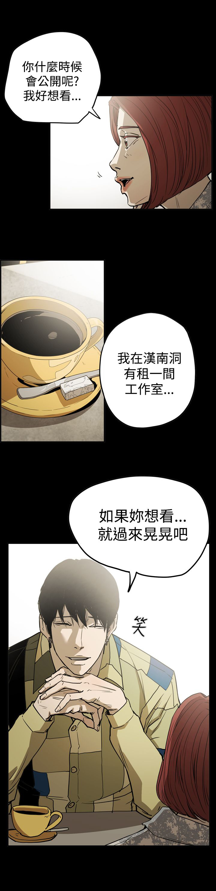 《布局高手》第45章原委 第23页