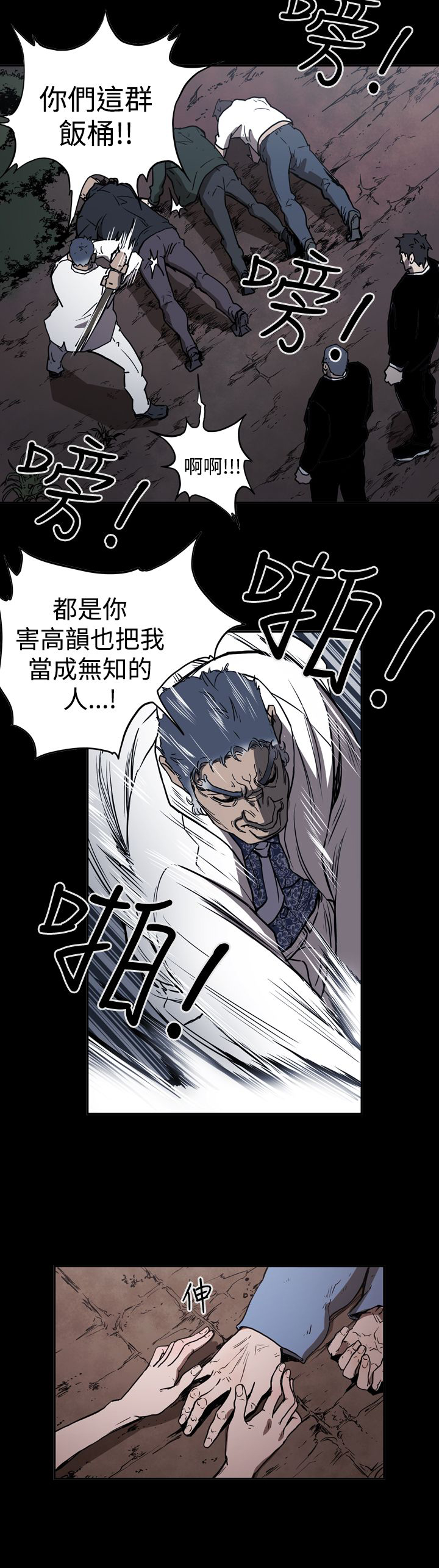 《布局高手》第45章原委 第2页