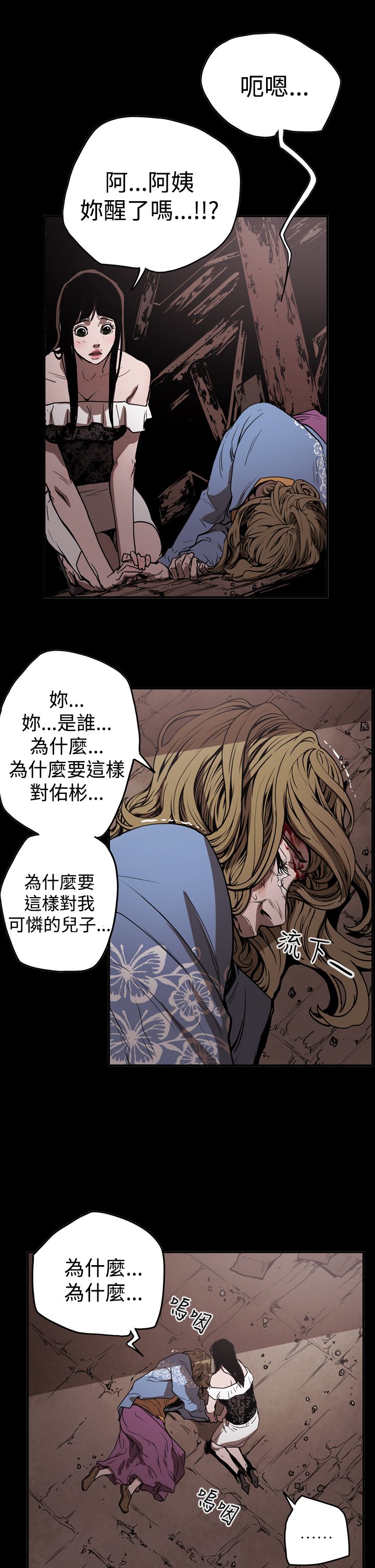 《布局高手》第45章原委 第3页