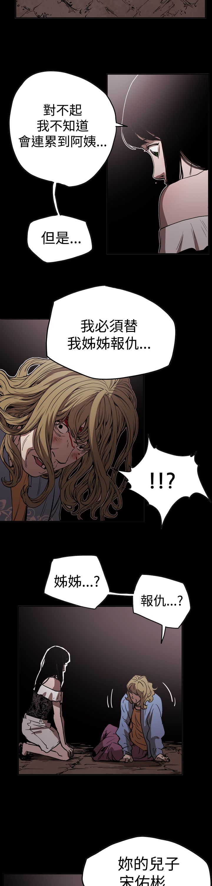 《布局高手》第45章原委 第4页