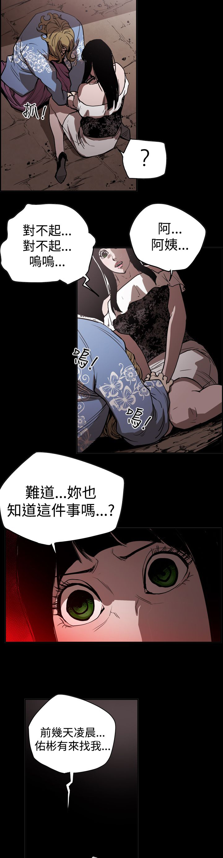 《布局高手》第45章原委 第6页