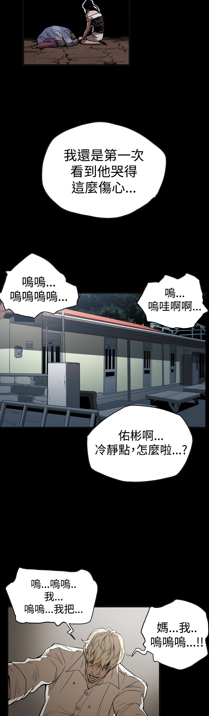 《布局高手》第45章原委 第7页