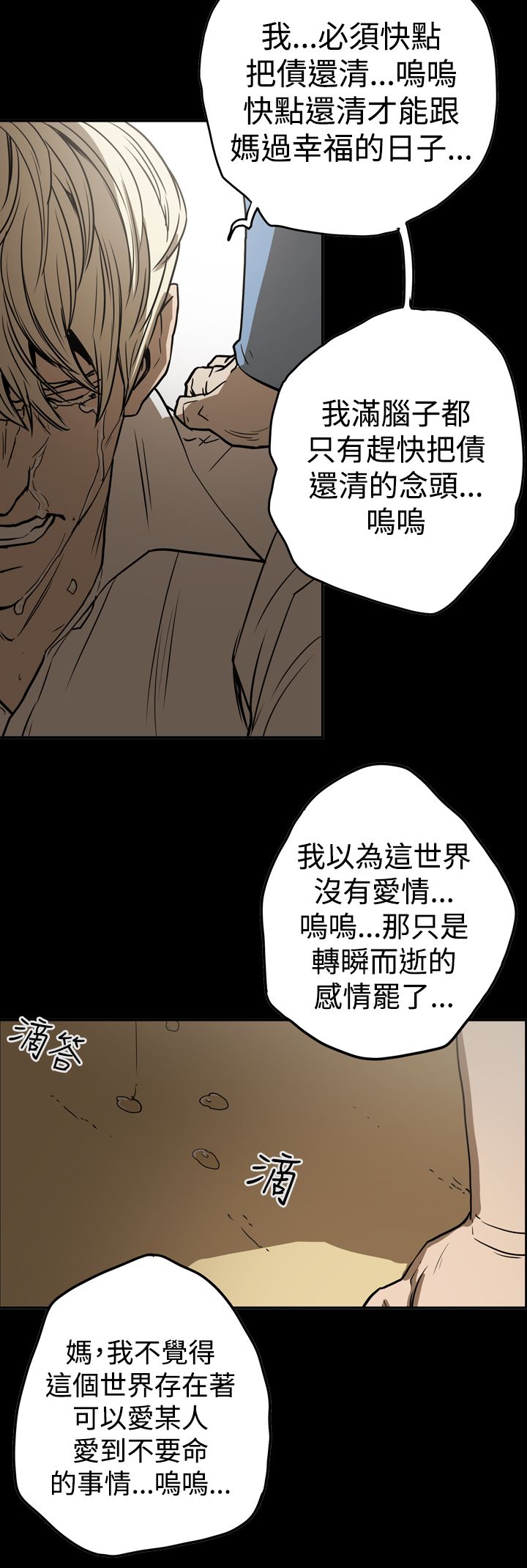 《布局高手》第45章原委 第9页