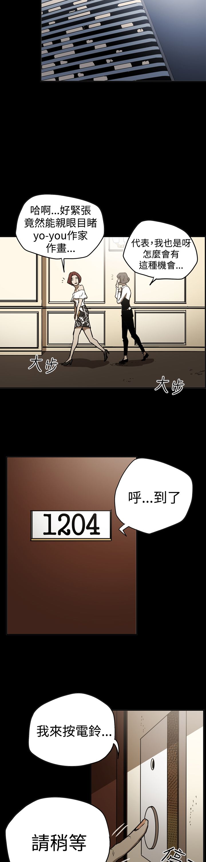 《布局高手》第46章扮演 第13页